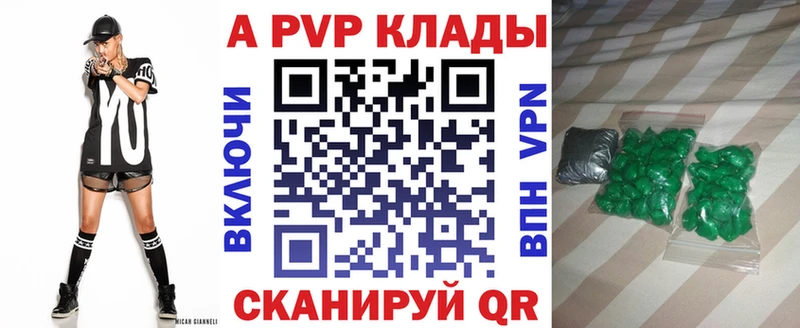 Альфа ПВП кристаллы  купить   гидра как войти  Светлогорск 