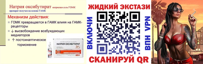 дарнет шоп  Светлогорск  Бутират GHB 