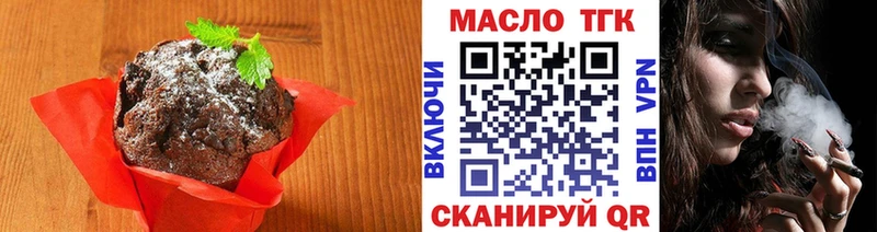 Еда ТГК конопля Светлогорск
