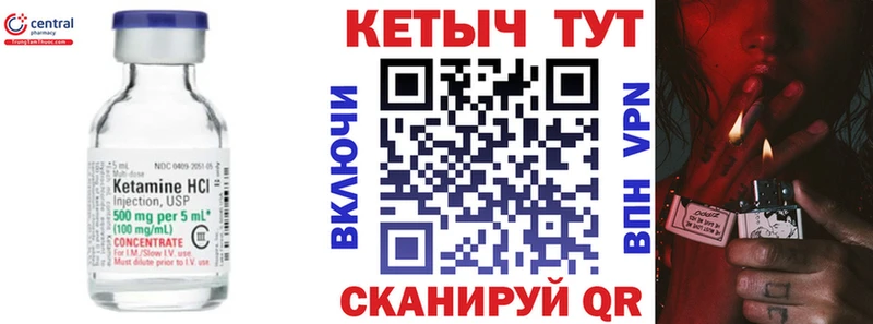 Кетамин VHQ  где можно купить   Светлогорск 