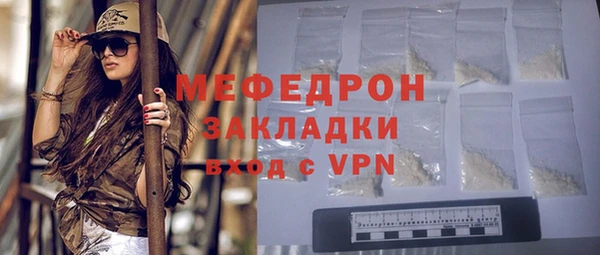 мефедрон мука Белокуриха