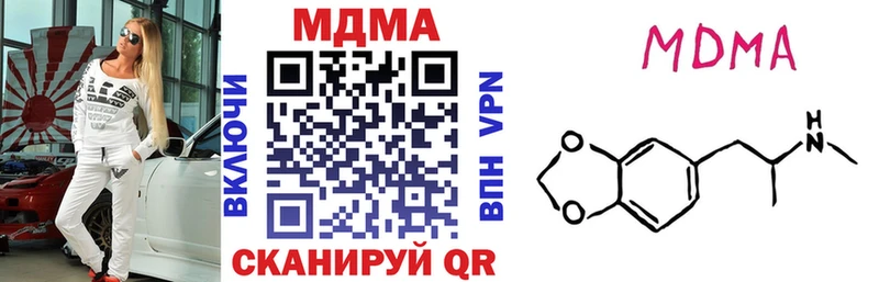 MDMA молли  наркота  Светлогорск 