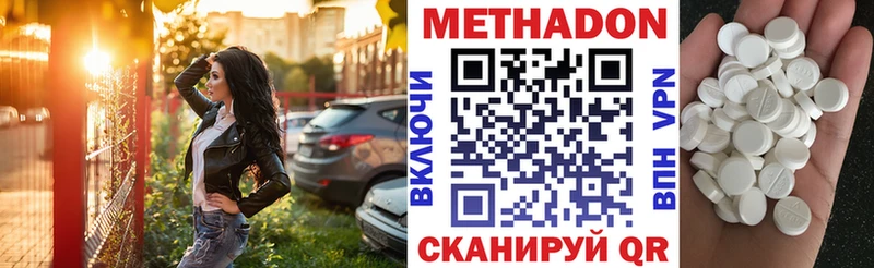 Метадон methadone  дарнет шоп  мега онион  Светлогорск 
